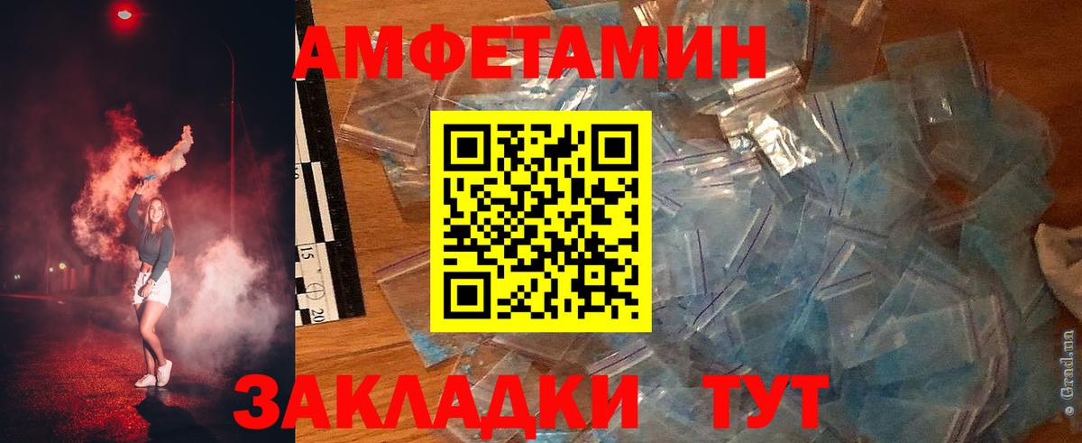 Amphetamine 98% Курчатов