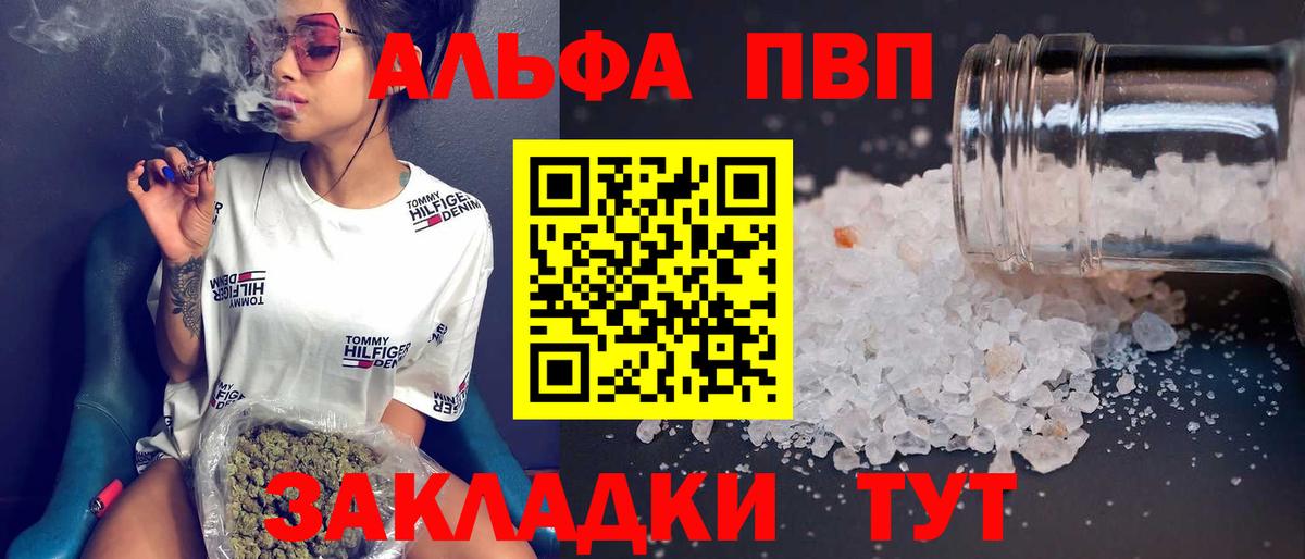 А ПВП мука Курчатов