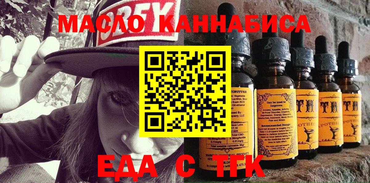 Курчатов  Печенье с ТГК марихуана  Вход с VPN 