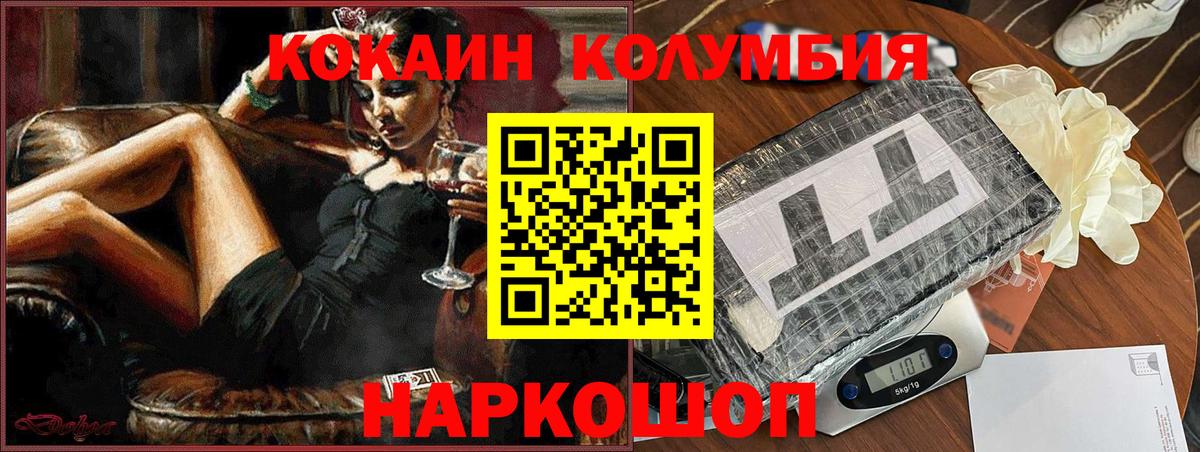КОКАИН Эквадор  КОКАИН Боливия  Курчатов  купить наркотик  Вход с VPN 