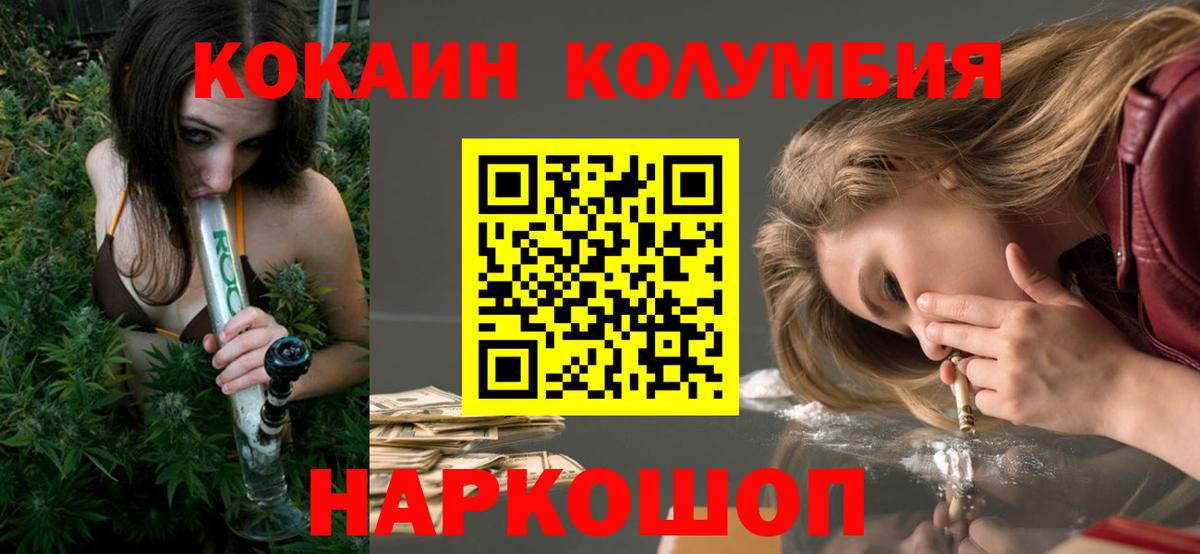 КОКАИН VHQ Курчатов