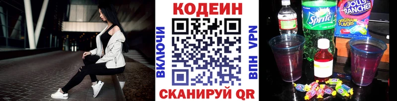 купить наркотики сайты  Курчатов  blacksprut сайт  Кодеиновый сироп Lean напиток Lean (лин) 