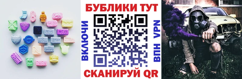 ЭКСТАЗИ круглые Курчатов