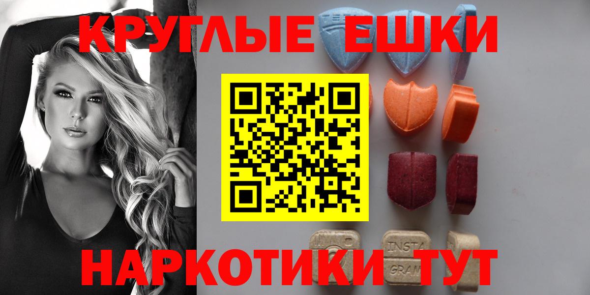 Курчатов  ЭКСТАЗИ  Вход с VPN  ЭКСТАЗИ круглые 