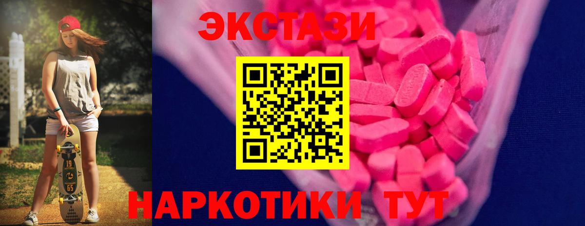 Ecstasy DUBAI Курчатов