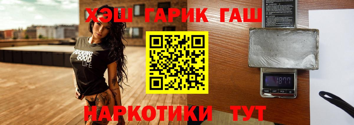 ГАШИШ хэш Курчатов