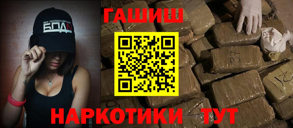 Курчатов  Гашиш 40% ТГК  ГАШ Ice-O-Lator  Вход с VPN 