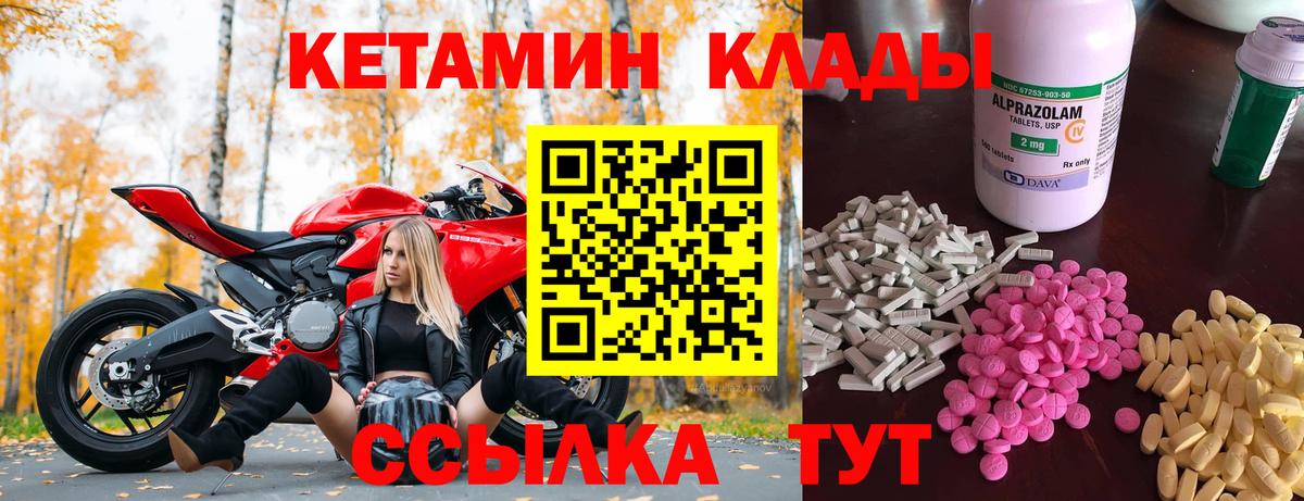 Кетамин VHQ  Кетамин ketamine  Курчатов  Вход с VPN 