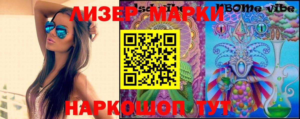 Курчатов  ЛСД экстази кислота  Вход с VPN 