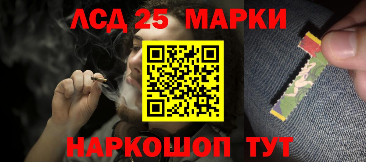 LSD-25 экстази ecstasy Курчатов