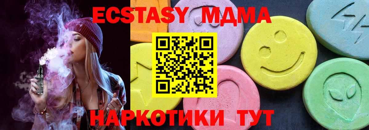 Курчатов  MDMA  Вход с VPN  MDMA crystal  МДМА VHQ 
