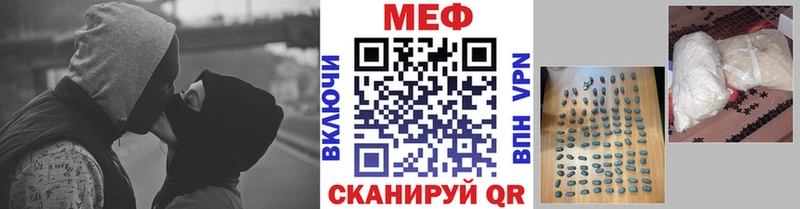 Мефедрон кристаллы  Курчатов 