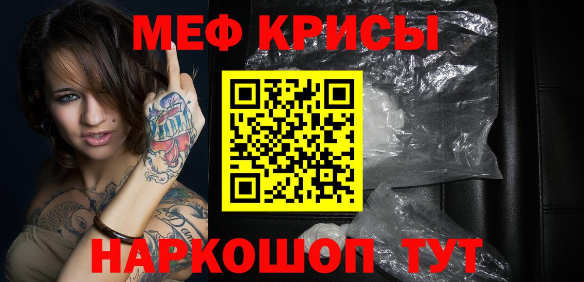 МЕФ  Курчатов