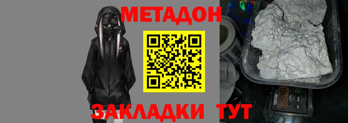 МЕТАДОН methadone  МЕТАДОН мёд  Курчатов  мега   Вход с VPN 