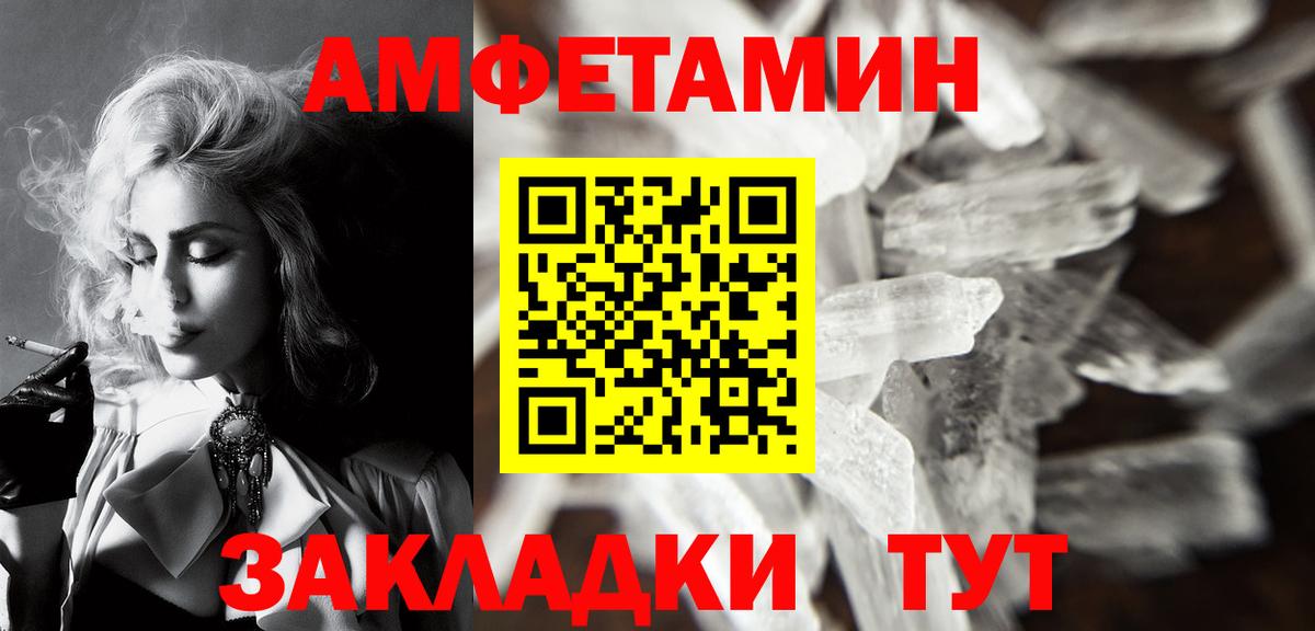 МЕТАМФЕТАМИН кристалл  Вход с VPN  Курчатов 