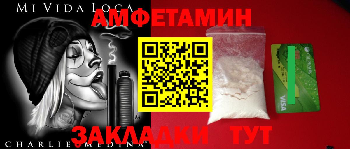 Первитин пудра Курчатов