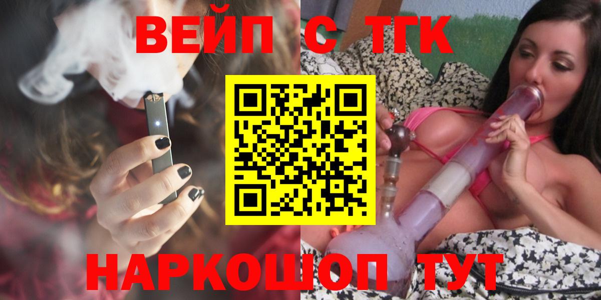 ТГК жижа Курчатов